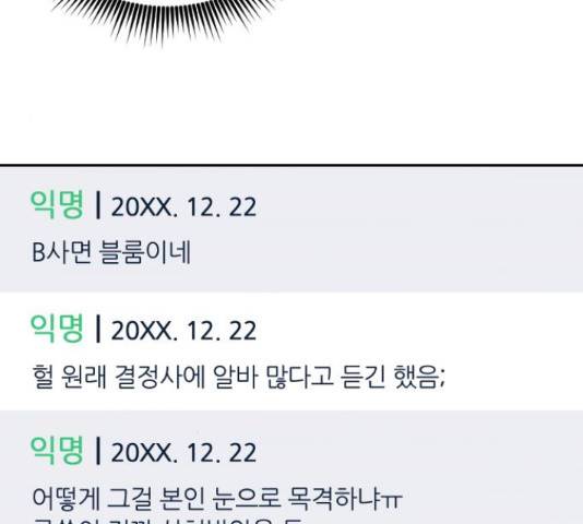 시벨롬 리스트 33화 31