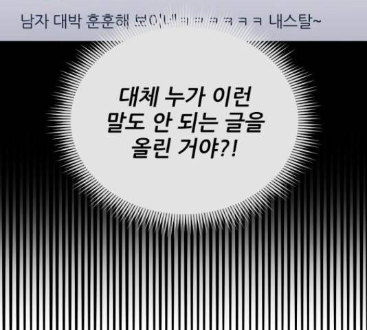 시벨롬 리스트 33화 33