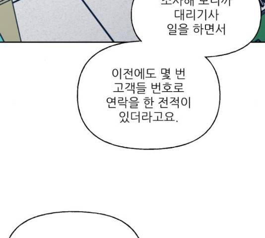 시벨롬 리스트 33화 42