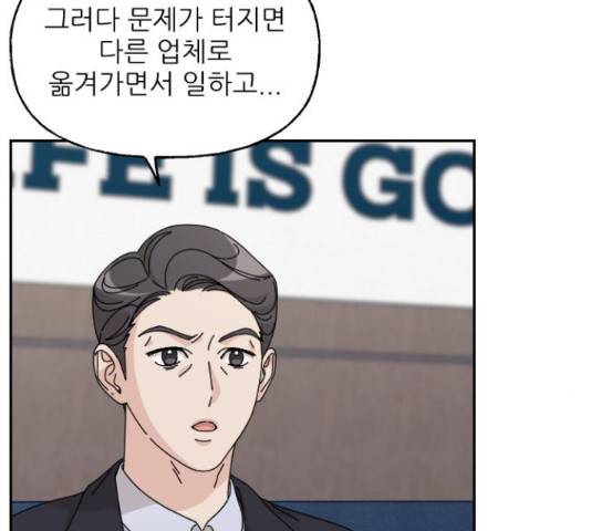 시벨롬 리스트 33화 43
