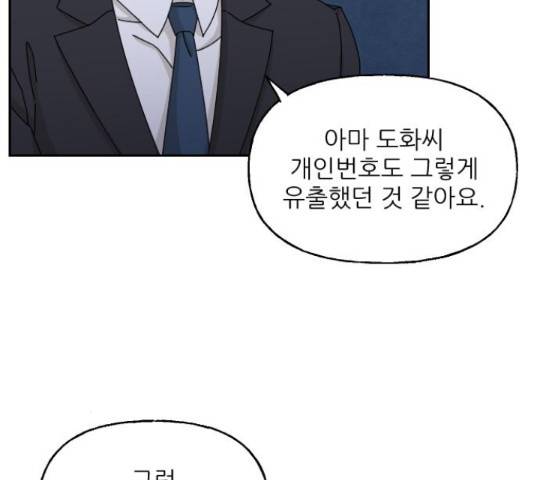 시벨롬 리스트 33화 44