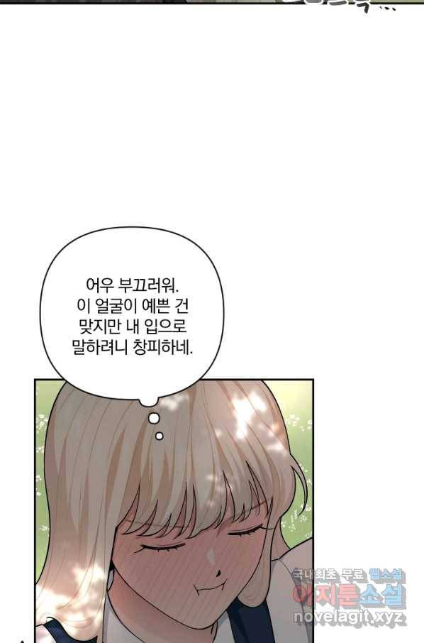 TL 소설 속 시녀가 되었습니다 67화 6