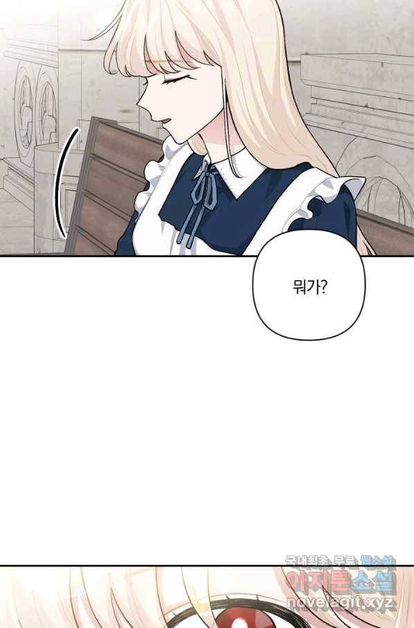 TL 소설 속 시녀가 되었습니다 67화 20