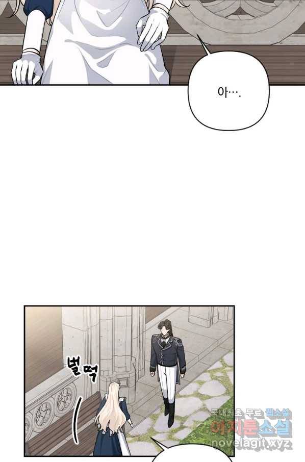 TL 소설 속 시녀가 되었습니다 67화 23