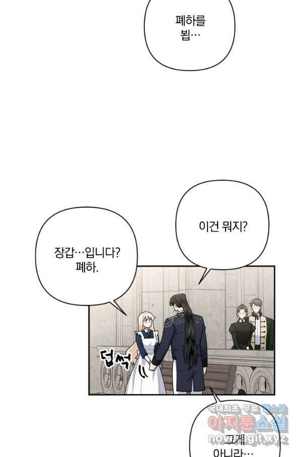 TL 소설 속 시녀가 되었습니다 67화 24