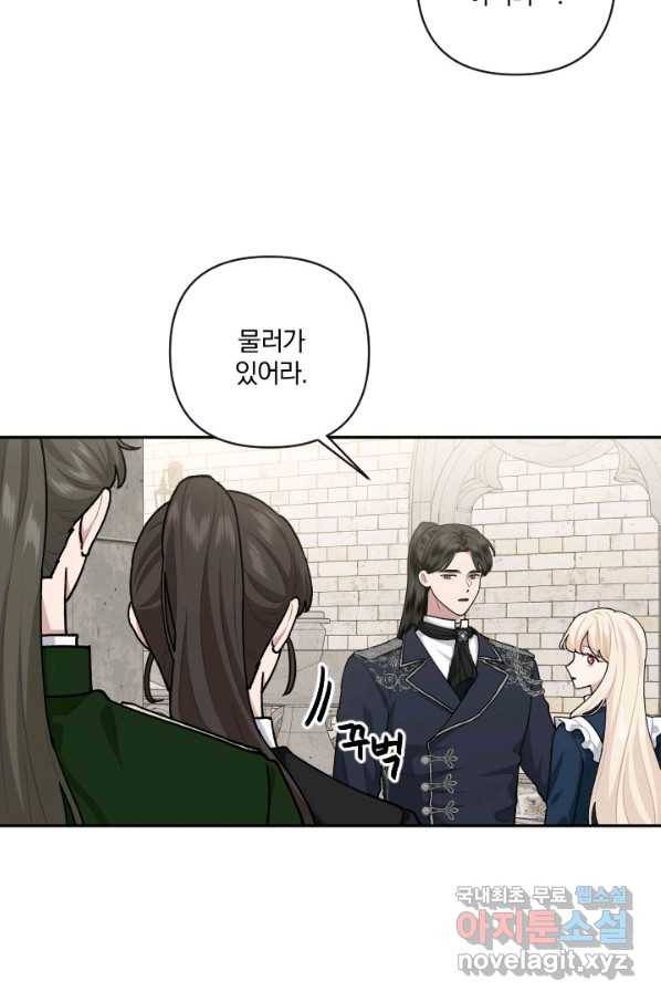 TL 소설 속 시녀가 되었습니다 67화 25