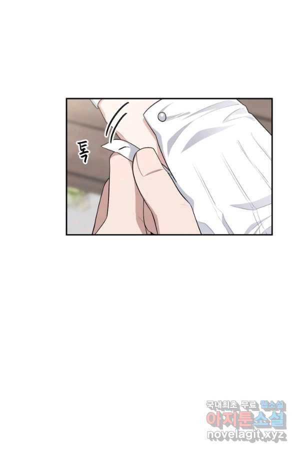 TL 소설 속 시녀가 되었습니다 67화 27