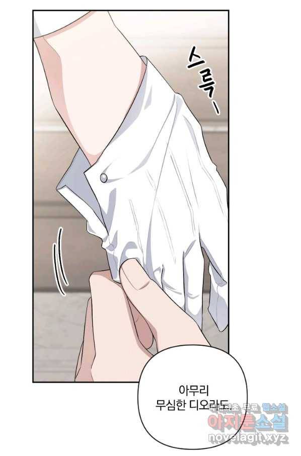 TL 소설 속 시녀가 되었습니다 67화 28