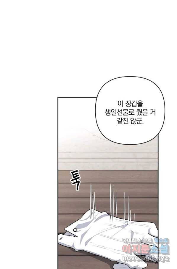 TL 소설 속 시녀가 되었습니다 67화 29