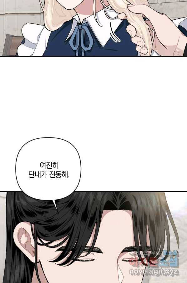 TL 소설 속 시녀가 되었습니다 67화 31