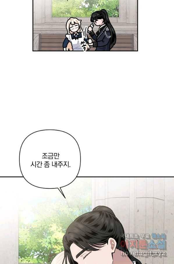 TL 소설 속 시녀가 되었습니다 67화 33