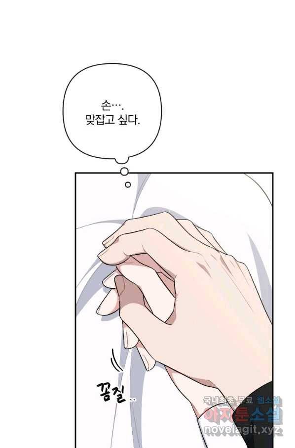 TL 소설 속 시녀가 되었습니다 67화 36