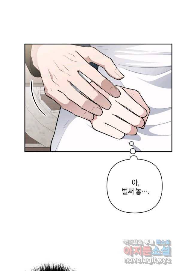 TL 소설 속 시녀가 되었습니다 67화 39