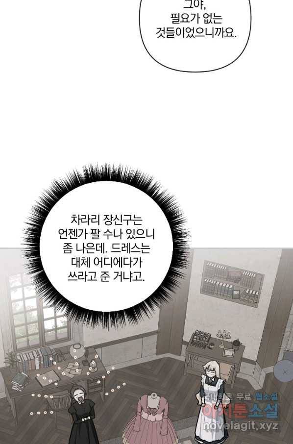 TL 소설 속 시녀가 되었습니다 67화 43