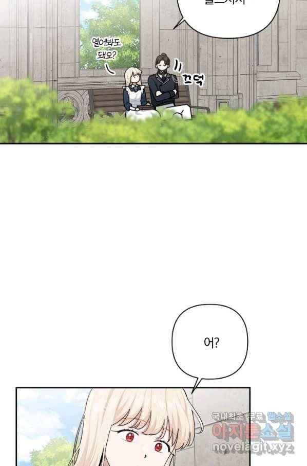 TL 소설 속 시녀가 되었습니다 67화 45