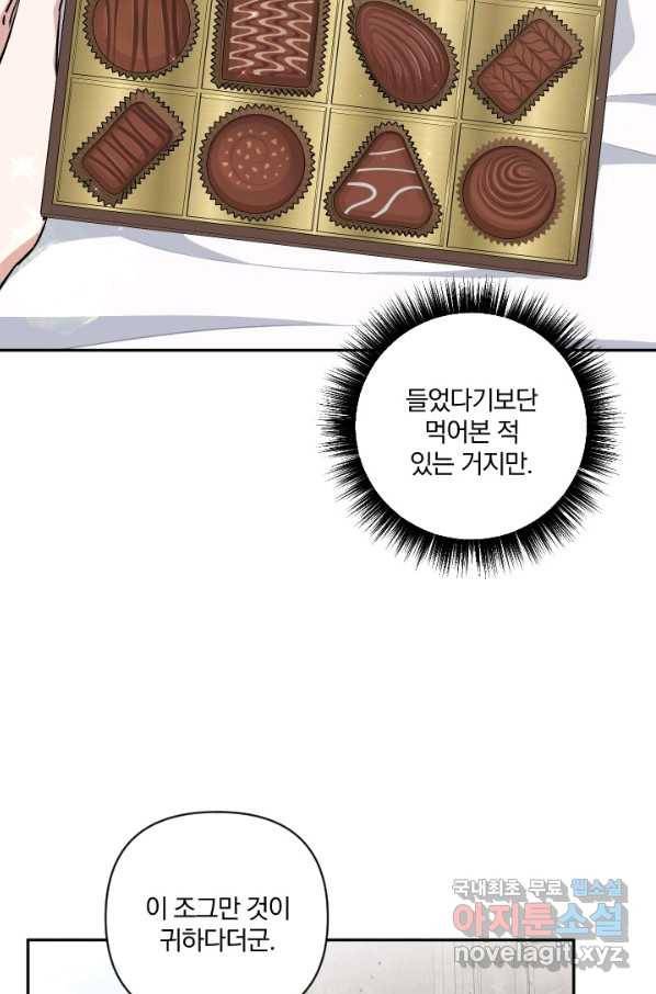 TL 소설 속 시녀가 되었습니다 67화 47