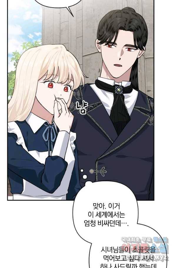 TL 소설 속 시녀가 되었습니다 67화 48