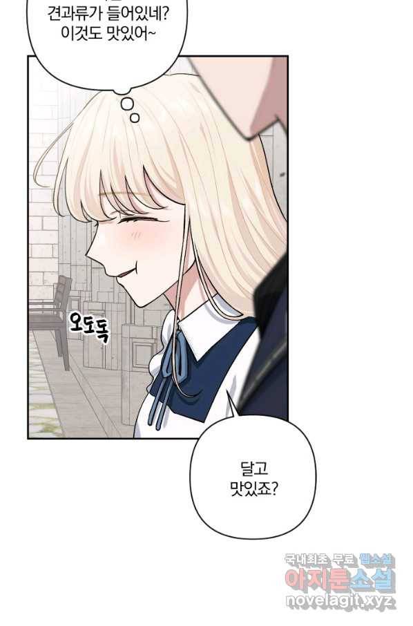 TL 소설 속 시녀가 되었습니다 67화 53