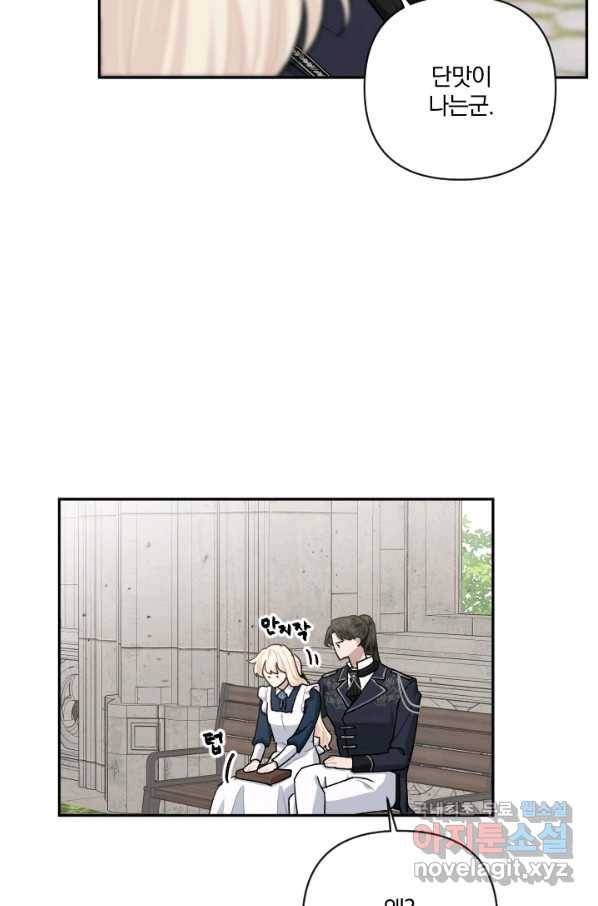 TL 소설 속 시녀가 되었습니다 67화 55