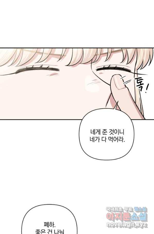 TL 소설 속 시녀가 되었습니다 67화 59