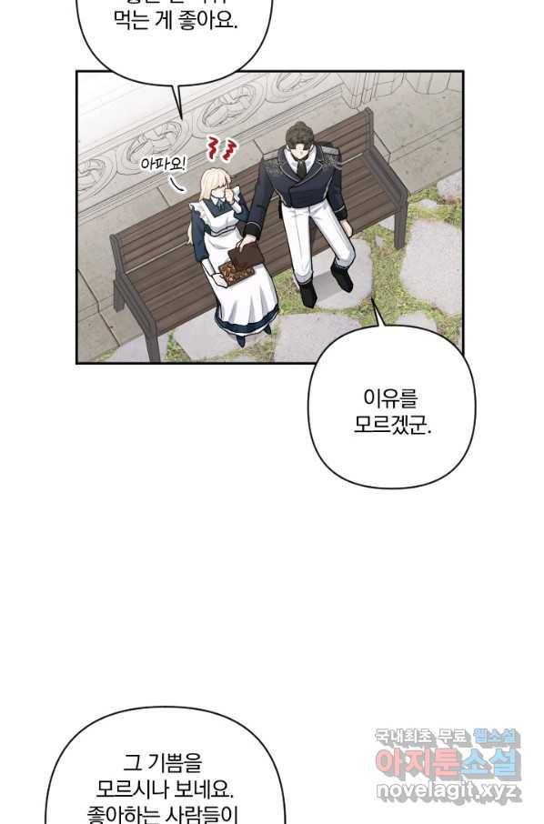 TL 소설 속 시녀가 되었습니다 67화 60