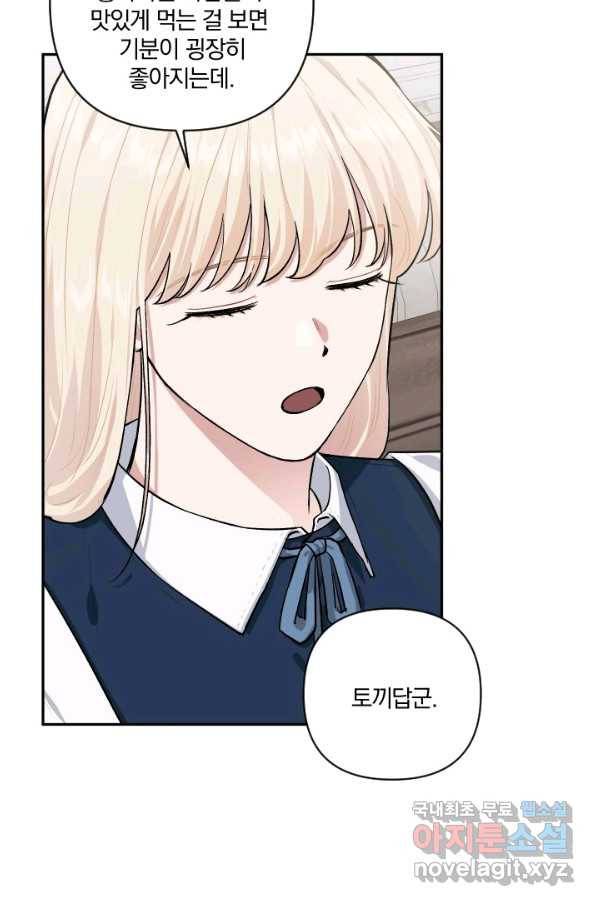 TL 소설 속 시녀가 되었습니다 67화 61