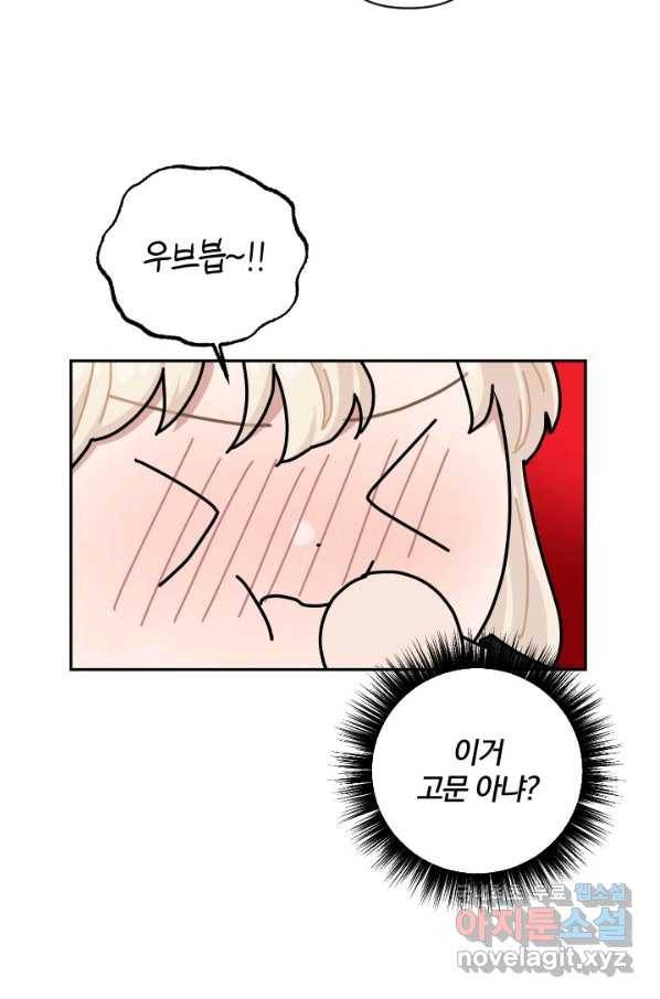 TL 소설 속 시녀가 되었습니다 67화 64