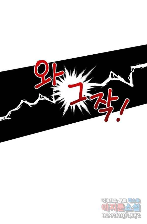 TL 소설 속 시녀가 되었습니다 67화 65