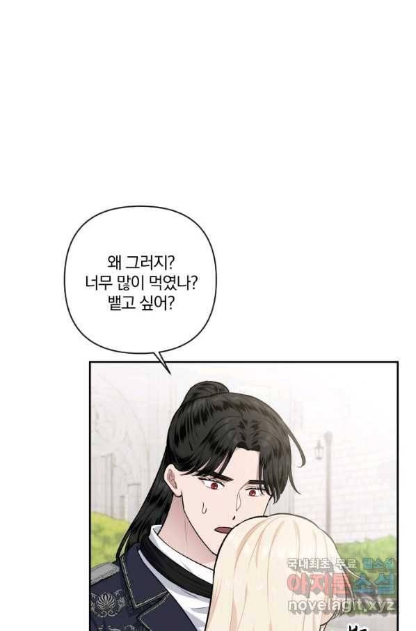 TL 소설 속 시녀가 되었습니다 67화 67