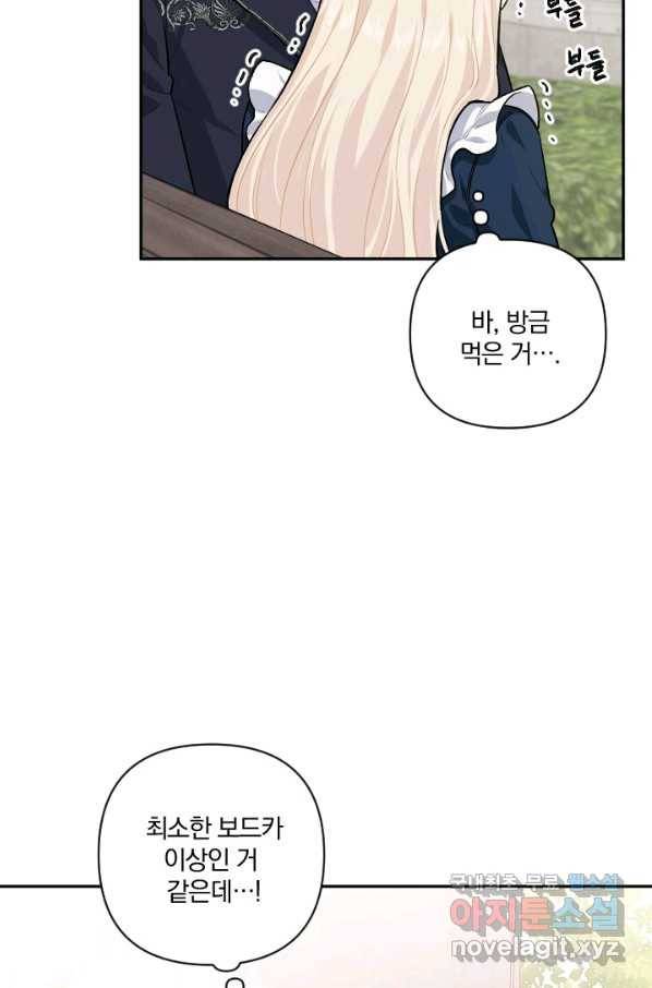 TL 소설 속 시녀가 되었습니다 67화 68