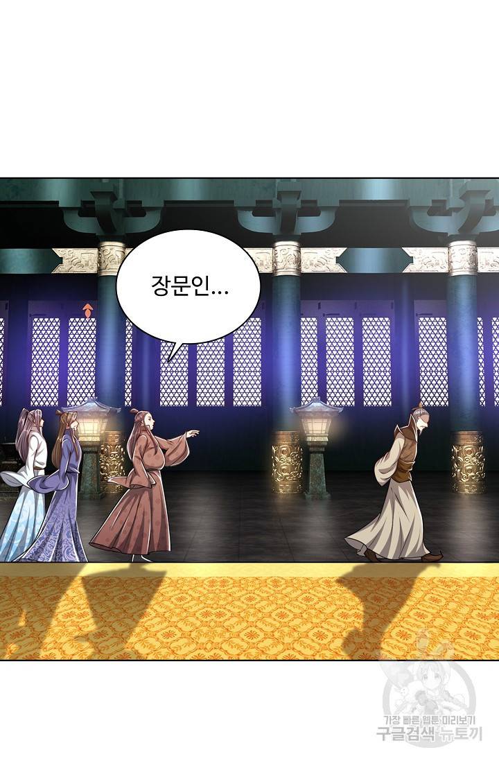 100만 년 만에 귀환하다 21화 12