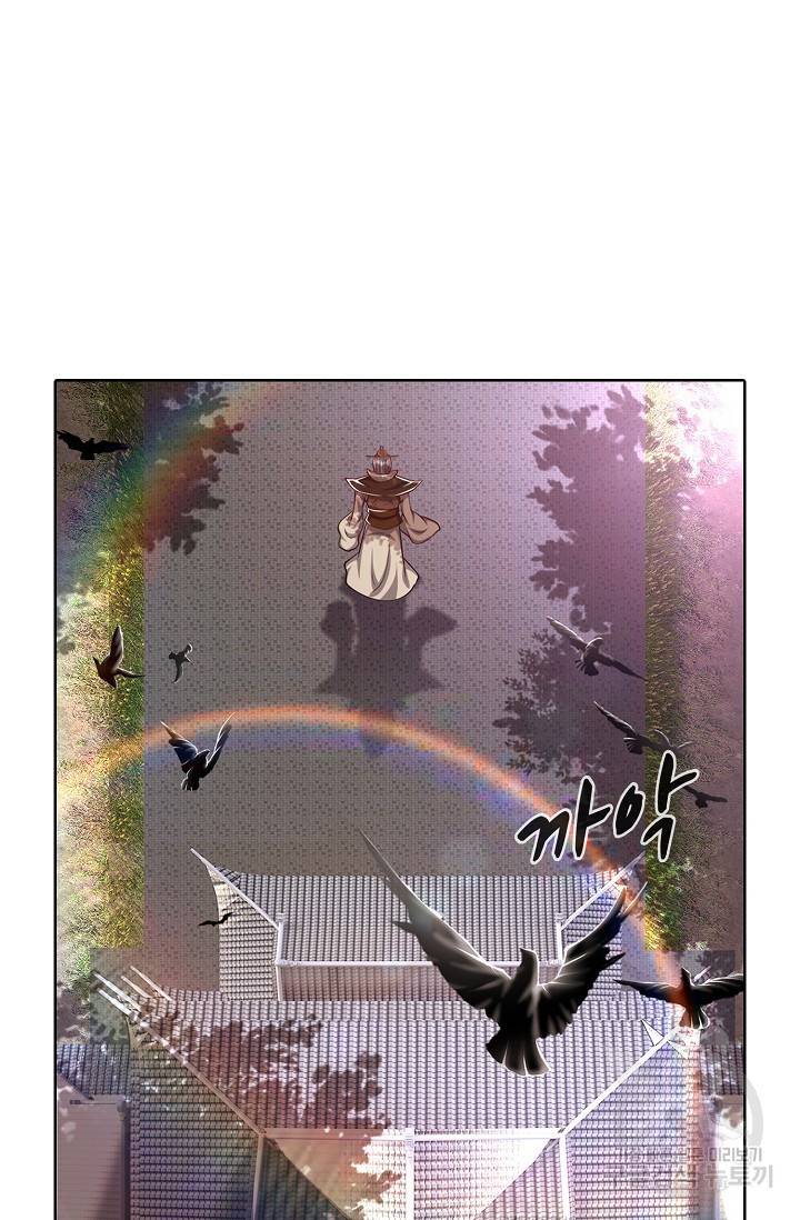 100만 년 만에 귀환하다 21화 17