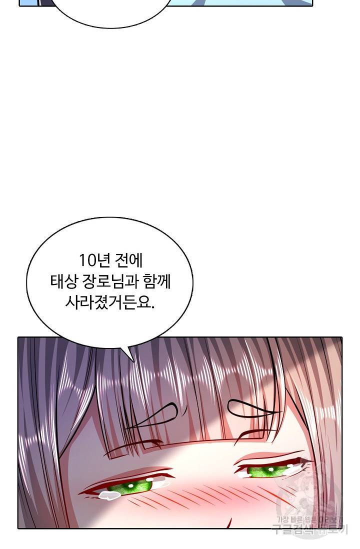 100만 년 만에 귀환하다 21화 25
