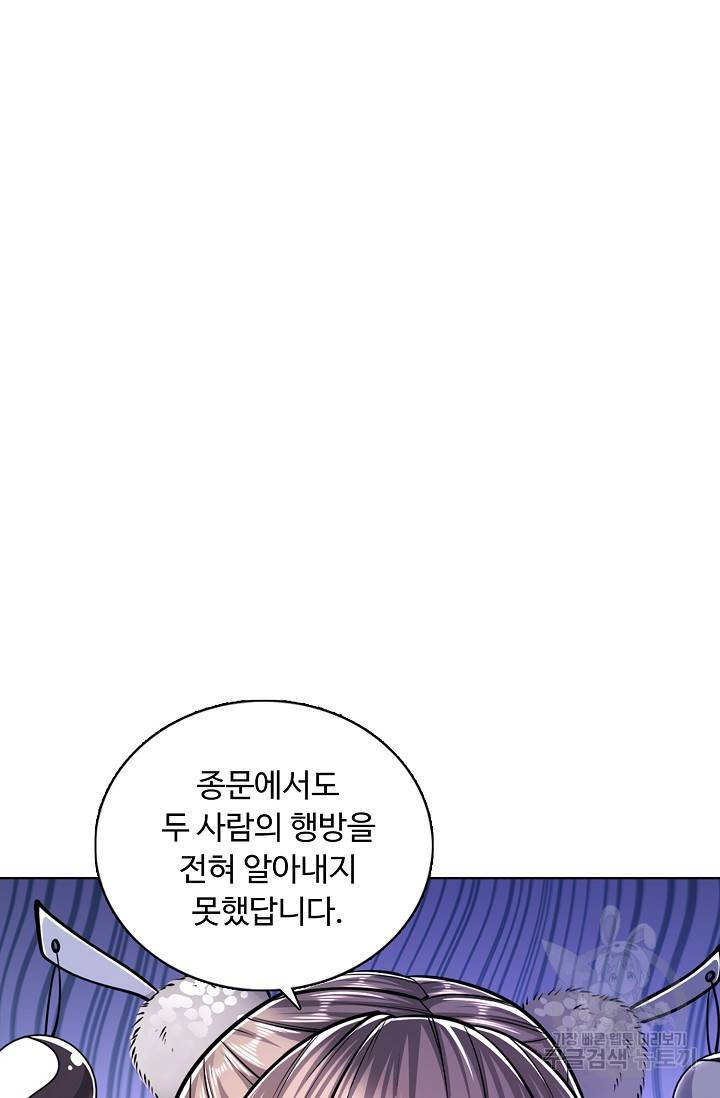 100만 년 만에 귀환하다 21화 26