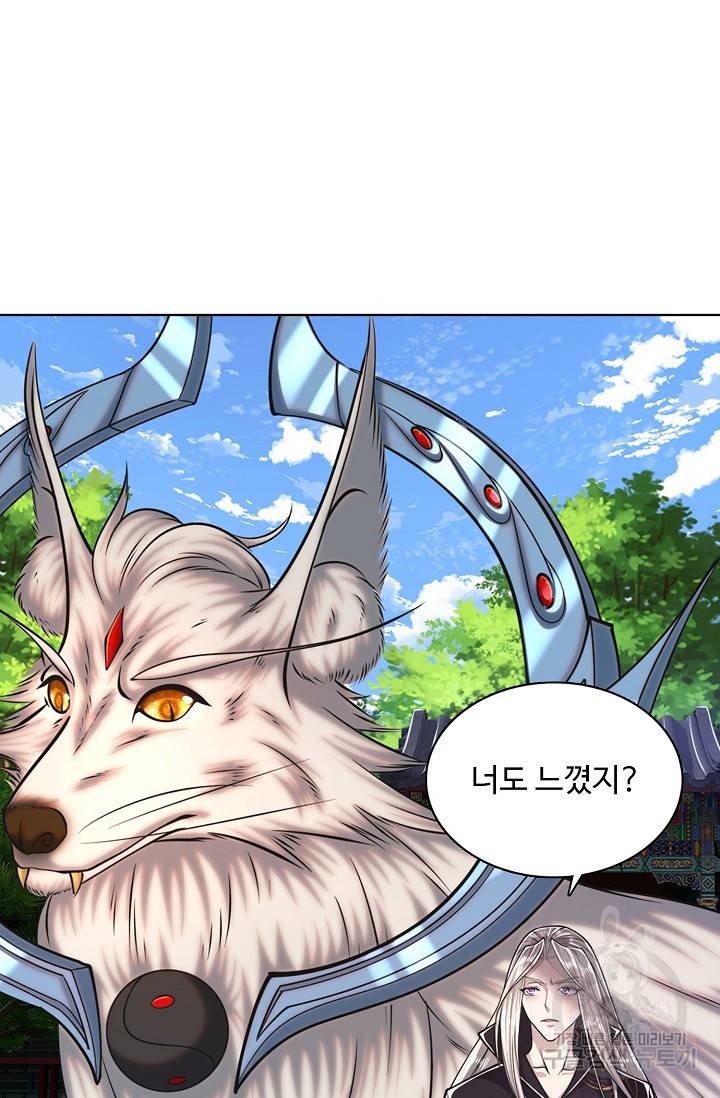 100만 년 만에 귀환하다 21화 34