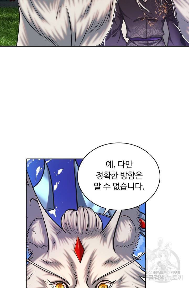 100만 년 만에 귀환하다 21화 35