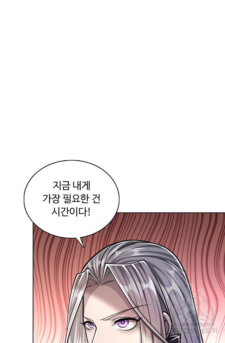 100만 년 만에 귀환하다 21화 38