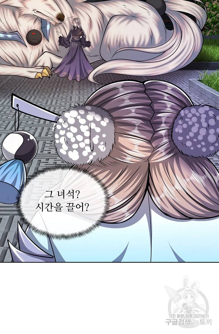 100만 년 만에 귀환하다 21화 41