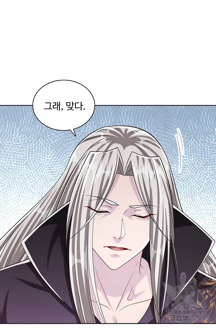 100만 년 만에 귀환하다 21화 54