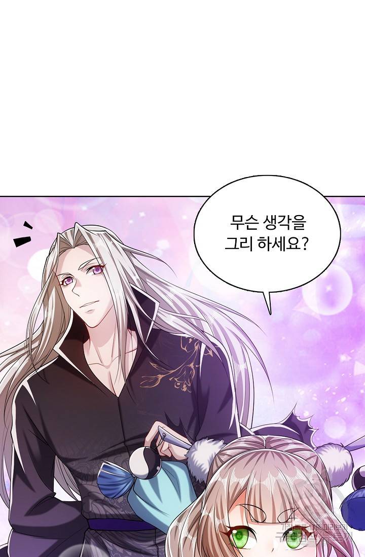 100만 년 만에 귀환하다 21화 67