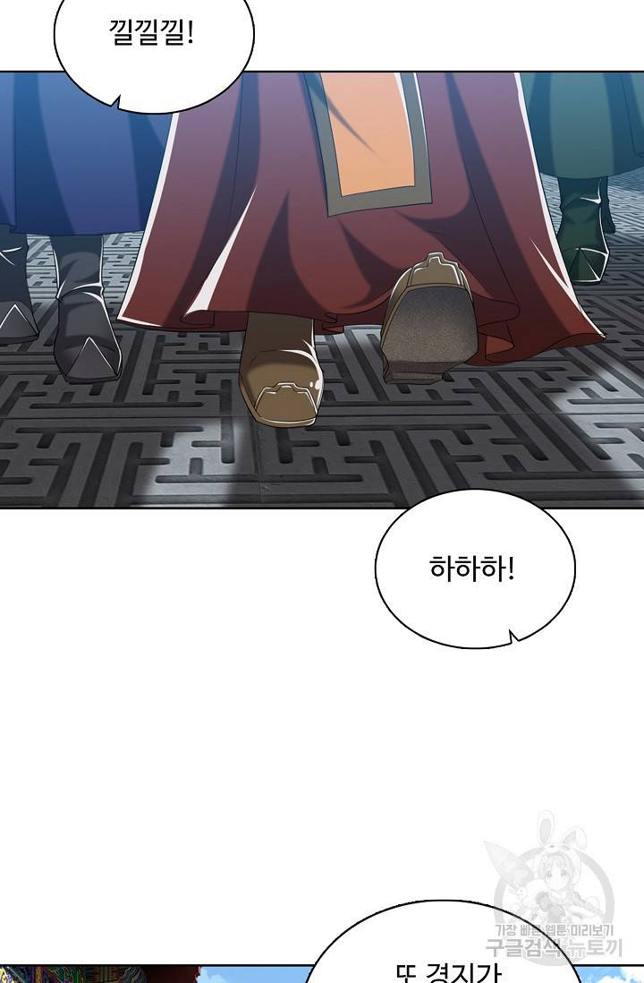 100만 년 만에 귀환하다 21화 70