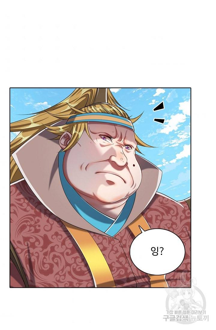 100만 년 만에 귀환하다 21화 72