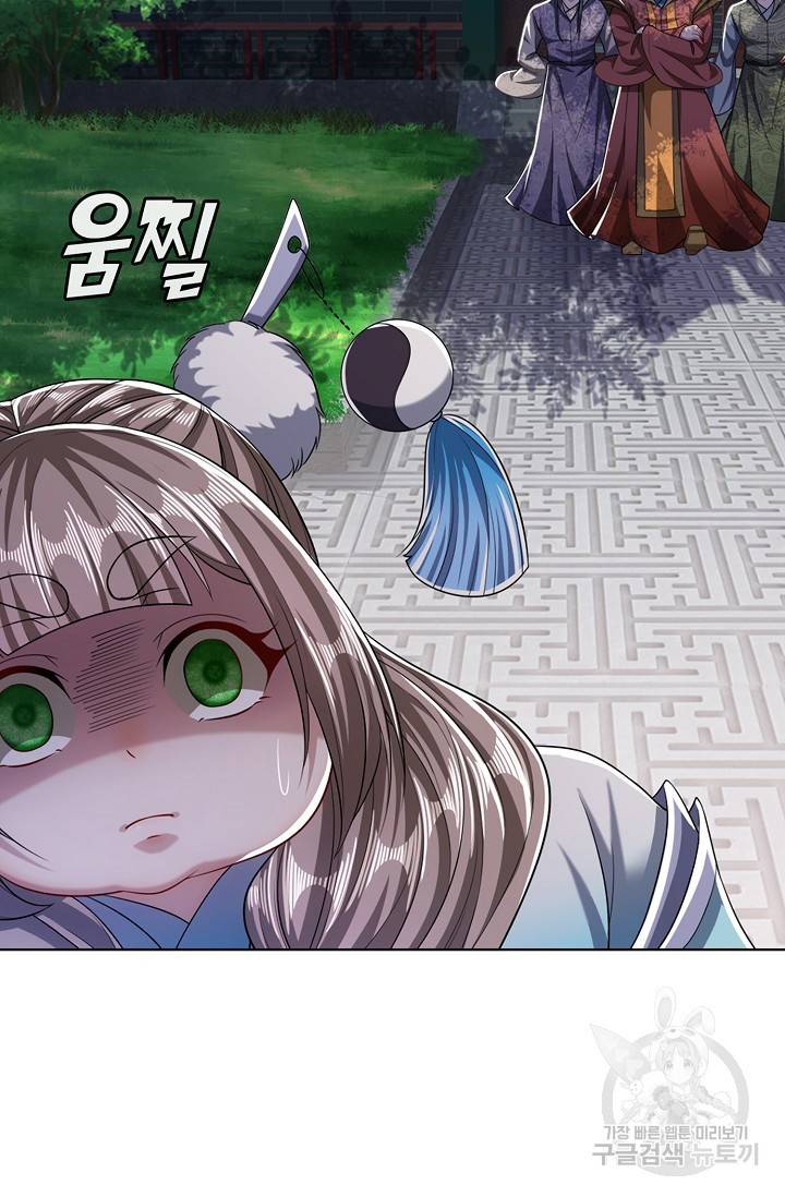 100만 년 만에 귀환하다 21화 75