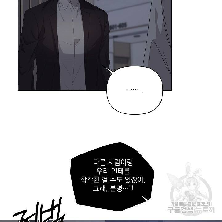호러 로맨스, 처용 38화 4