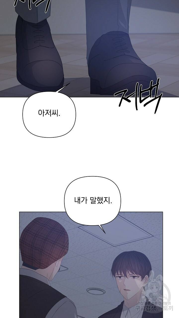 호러 로맨스, 처용 38화 5