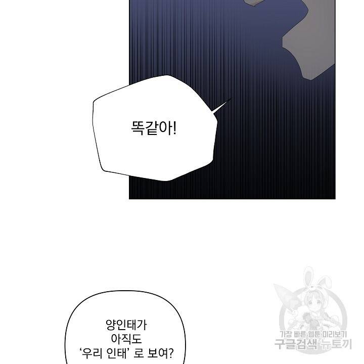 호러 로맨스, 처용 38화 10