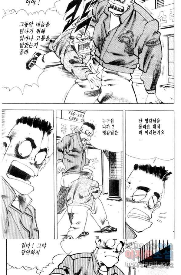 비수 10화 3