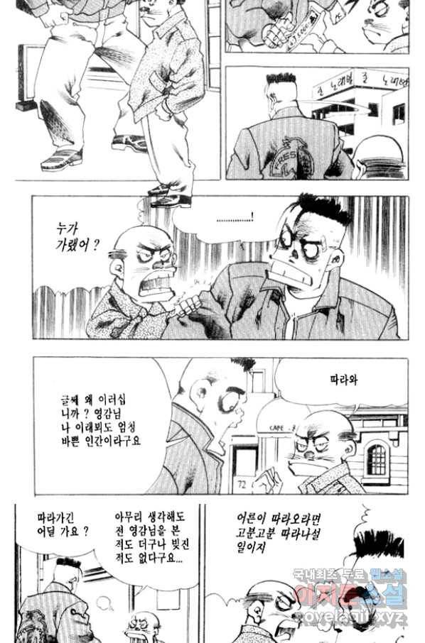 비수 10화 5