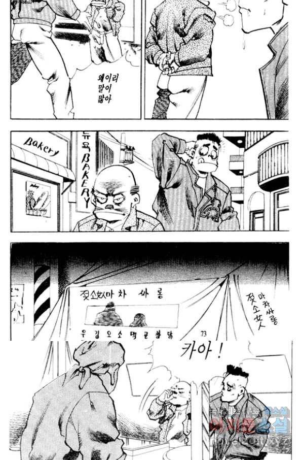 비수 10화 6