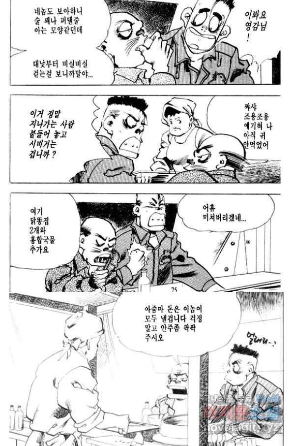 비수 10화 8